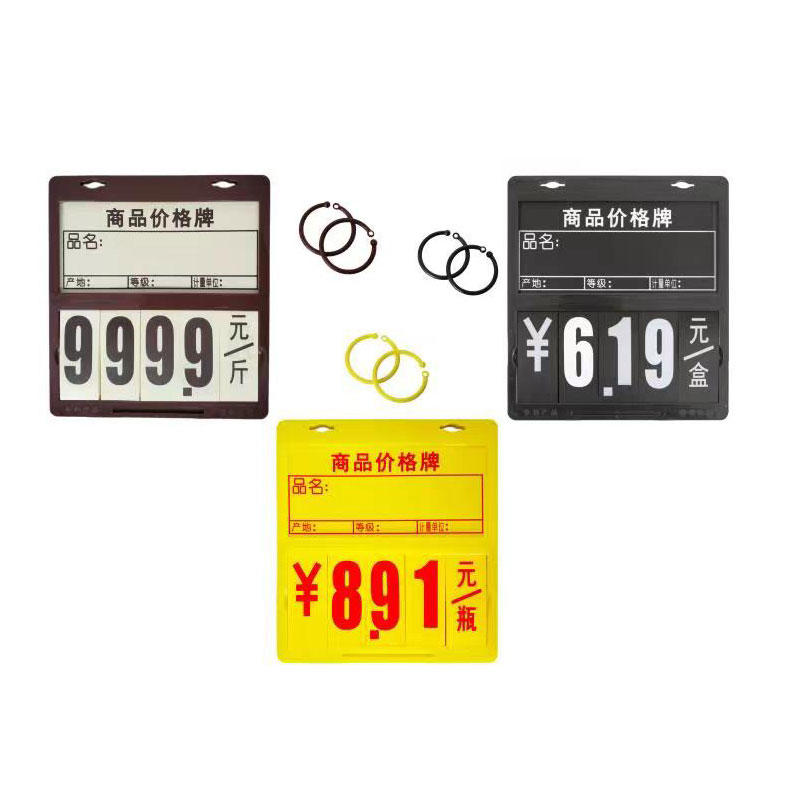 JGP-AP-20180801 Price Tag Label